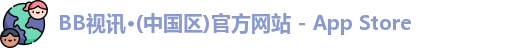 bb视讯手机版